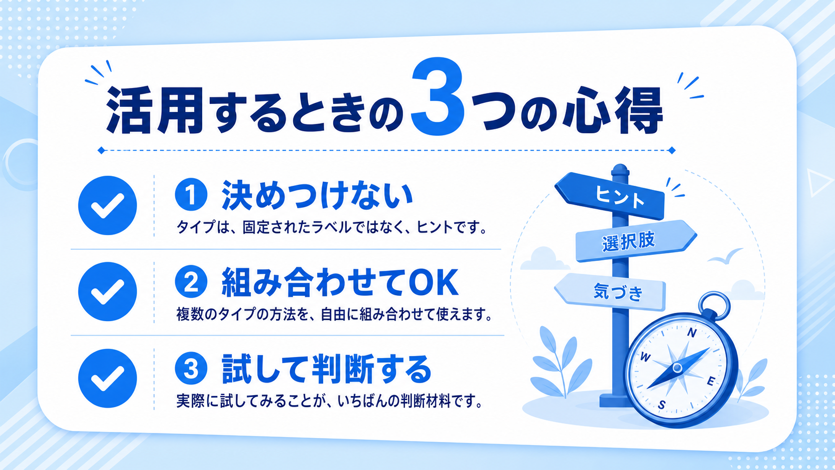 認知特性を勉強法に生かす際の注意点の図解