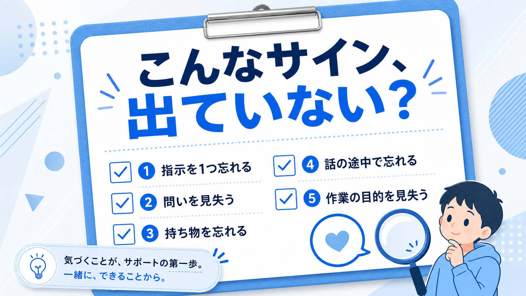 ワーキングメモリが小さいときに出やすいサインの図解